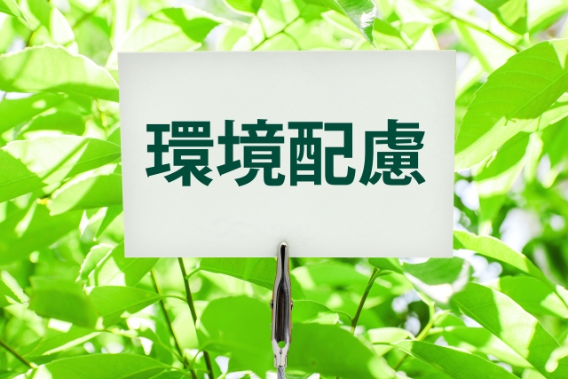 グリーンビルディング認証制度の種類